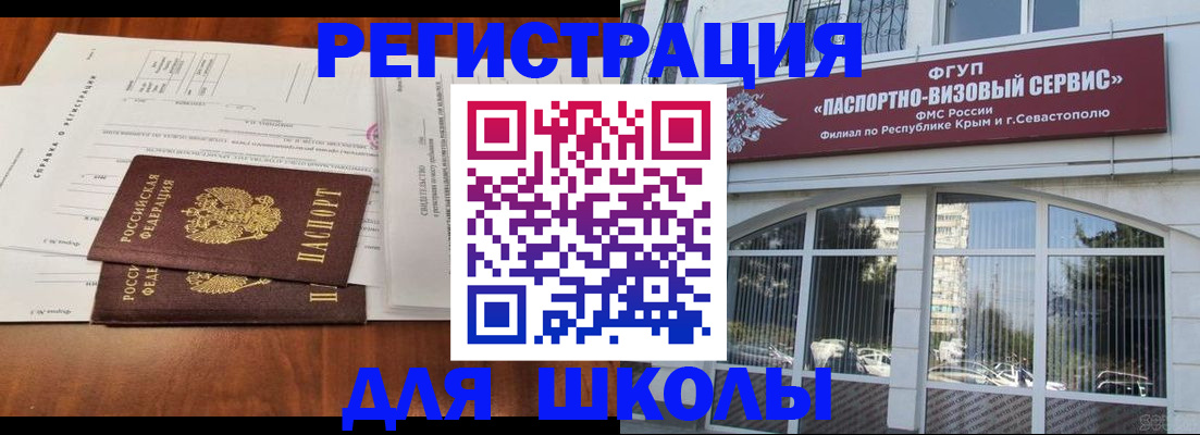 прописка от собственника в Шатуре