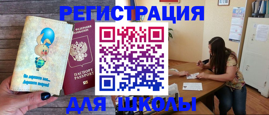 временная регистрация 2025 в Шатуре